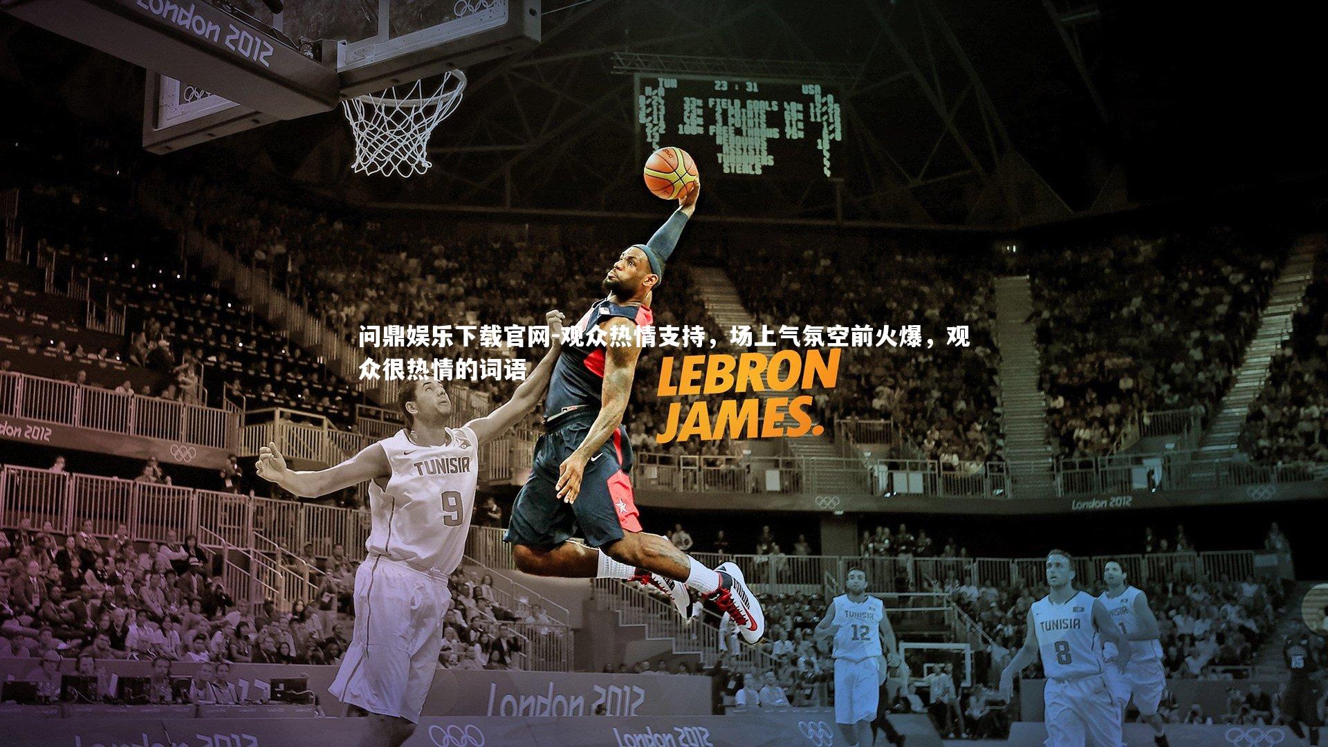 观众热情支持，场上气氛空前火爆，观众很热情的词语