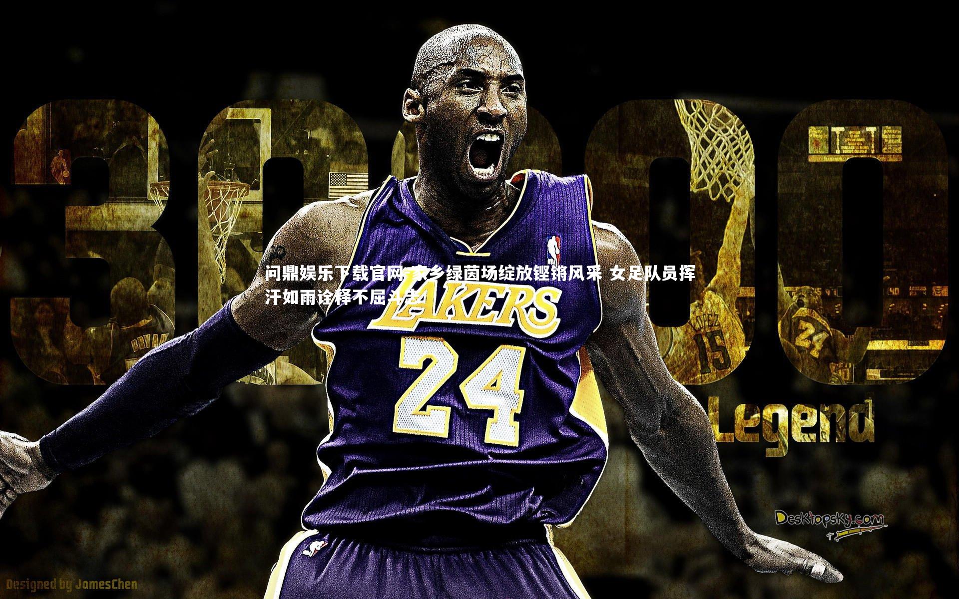 家乡绿茵场绽放铿锵风采 女足队员挥汗如雨诠释不屈斗志